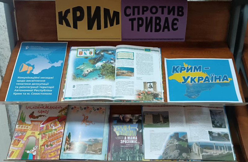 Полиці з літературою на тему: "Крим. Спротив триває"