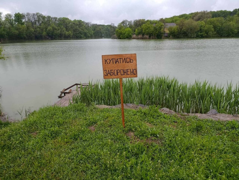 На березі водойми - табличка з написом: "Купатись заборонено".