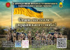 У верхній половині зображення - синьо-жовтий фон, Прапор України, емблеми 11 бригади, напис: 11 бригада імені Михайла Грушевського Національної гвардії України.  У нижній частині зображення - на фоні лісопосадки стоять бійці, за ними - два авто у пікселях. Написи посередині зображення: "Стань на  захист українського неба!". У нижній частині - QR-коди соцмереж бригади, контакти. Напис:  "Телефонуй:  +380967173012,   +380963010880,   +380932517098. Підтримати нас можна за номером картки конверта 5168 7521 3978 4063 або QR-код."