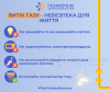 На блакитному фоні текст: "Газмережі. Дніпропетровська філія. Витік газу  - небезпека для життя." Праворуч - намальована жовта труба. Ліворуч у колах 4 малюнки і тексти до них:  1. лампа і поряд червоний хрестик. Напис: "Не вмикайте та не вмикайте світло". 2. електроприлад і поряд червоний хрестик, напис: "Не користуйтесь електроприладами. 3. у руці - сірник із вогниким. Напис: "Не застосовуйте  відкрите полум'я для виявлення витоків".  4.малюнок прилада і напис: "Встановіть сингалізатор газу!" Нижче напис: "# Про газову безпеку"