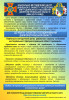 Навчально-методичний центр цивільного захисту та безпеки життєдіяльності населення Дніпропетровської області (нмц цз та бжд)  Центр утворено з метою навчання керівного складу та фахівців, діяльність яких пов’язана з організацією і здійсненням заходів з питань цивільного захисту, забезпечення надання інших освітніх послуг та методичного супроводу суб’єктів господарювання, що проводять навчання населення діям у надзвичайних ситуаціях, аварійних ситуаціях та в умовах терористичного акту. Засновником Центру є Державна служба України з надзвичайних ситуацій, співзасновником– Дніпропетровська обласна державна адміністрація.   До уваги суб’єктів господарювання дніпропетровської області  Навчально-методичний центр цивільного захисту та безпеки життєдіяльності Дніпропетровської області проводить:  Функціональне навчання з відривом від виробництва із збереженням заробітної плати для керівних кадрів і фахівців, на яких поширюється законодавство України у сфері цивільного захисту, згідно з державним замовленням та договірними зобов’язаннями для потреб місцевих органів виконавчої влади і органів місцевого самоврядування, підприємств, установ та організацій незалежно від форми власності, а також для фізичних осіб.  Навчання із спеціальної підготовки осіб, які залучаються до проведення занять з посадовими особами з питань цивільного захисту, пожежної та техногенної безпеки.  Здійснення заходів, пов’язаних з підготовкою і проведенням на суб’єктах господарювання спеціальних об’єктових навчань і тренувань, консультаційно методичної допомоги з питань підготовки та проведення командно-штабних навчань і штабних тренувань, а для педагогічних працівників закладів і установ освіти у проведенні Дня цивільного захисту та Тижня безпеки дитини. Методичну допомогу консультаційним пунктам при органах місцевого самоврядування у відпрацюванні плануючої, облікової, звітної документації, розробленні інформаційно-довідкових куточків, плакатів, пам’яток, буклетів.  Особам, які пройшли функціональне навчання видається посвідчення встановленого зразка!  Для отримання більш докладної інформації завітайте до нашого сайту https://nmc.dsns.gov.ua/uk/dp  НМЦ ЦЗ та БЖД Дніпропетровської області, обласний методичний кабінет, 202
