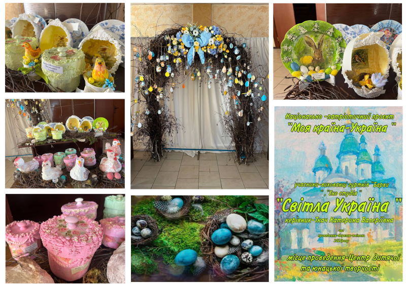 Колаж із фото: у центрі - рамка із блакитним бантом, квітами та писанками. Під ним  - блакитні та білі яйця у гніздечках. Ліворуч  - фото із виробами:  кури на гніздечках,  різнокольорові стаканчики з кришечками. Праворуч - фото  тарілки з кроликом, жовтими, блакитними, салатовими  крашанками. На іншому фото  - назва проєкту, гуртків - учасників: "Барви" та "Еко студія", прізвище керівника - Ткач Катерина Валеріївна, місце проведення  -Центр дитячої та юнацької творчості, час проведення  - березень -квітень 2025 року.  