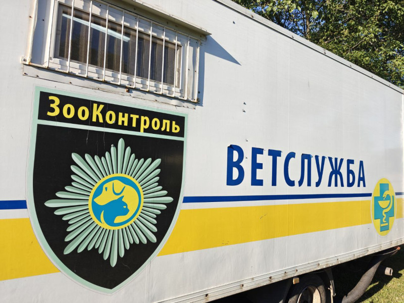 Мобільний офіс для роботи з тваринами: фургон білого кольору з написом: "Ветслужба", емблемою "ЗооКонтролю".