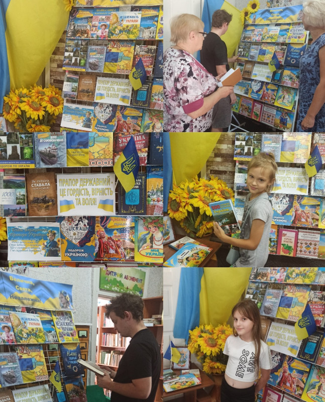 Колаж із фото з міської дитячої бібліотеки: полиці з книгами до Дня Прапора і Дня Незалежност і України. Відвідувачі - діти, дорослі знайомляться з літературою. 