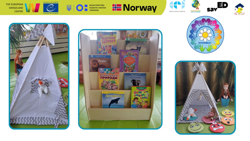 У верхній частині - логотипи організаторів, нижче - намети, іграшки, поличка з книгами.